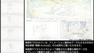 精華町アニメーション資料展示会 ～メアリと魔女の花～より