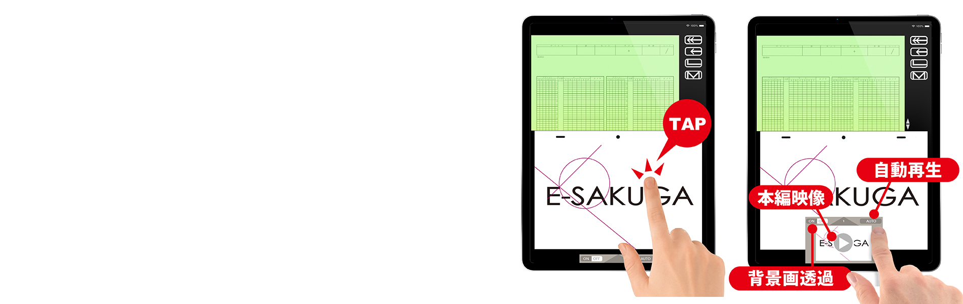 電子書籍アニメ原画資料集 E-SAKUGA